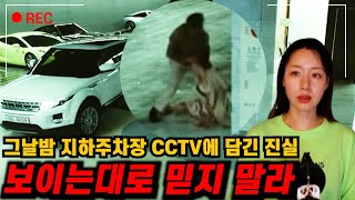 Download lagu [영화요약] 그룹 회장의 젊은 약혼녀가 숨졌다. 겹겹이 싸인 진실은?  (결말포함) mp3