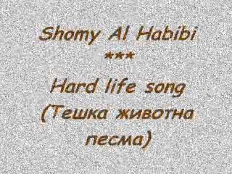Shomy Al-Habibi - Hard life song