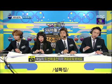 ASTRO AEROBICS ISAC 2018