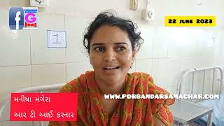 Watch “પોરબંદર જિલ્લા રમત ગમત અધિકારી નો મારામારી નો વિડિઓ વાઇરલ જુઓ વિગત” on YouTube