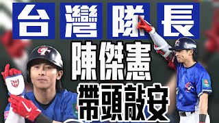 [分享] 今日陳傑憲