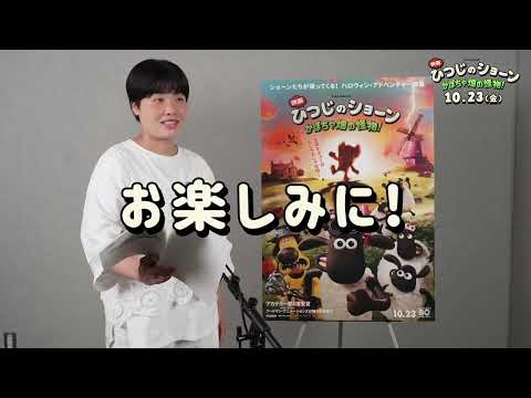 ガンバレルーヤさんアフレコ映像