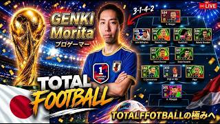 eFootballプロゲーマーライブ配信🎮 (2026/8/19)#２