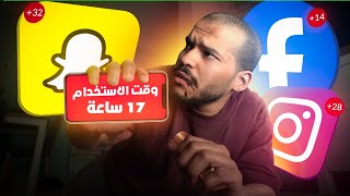 صيام الدوبامين #1 - التحدي بدأ