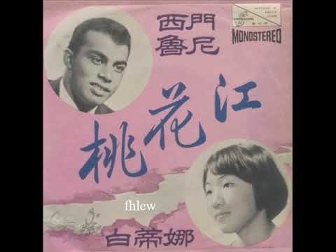 1968年  Simon  Junior , Patrina & The  Melodians    ‎–   「 ‎ Cherry Blossom  」专辑  (2首)