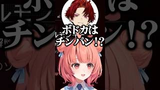 ボドカに失言する夢野あかりに爆笑する柊ツルギとありさか【ぶいすぽ/切り抜き】#ぶいすぽ #夢野あかり