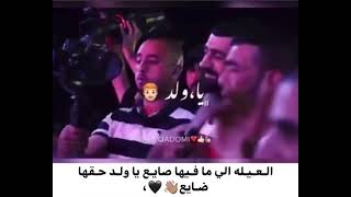 العيله الي ما فيها صايع بَـددِჂ̤ ️ بنت الارتباط