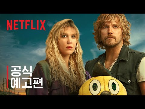 공식 예고편 [자막]