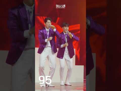 [세로직캠_뽕발라]신성 - 아모레미오(feat. 홍성원)ㅣ불타는 트롯맨 7화 230131