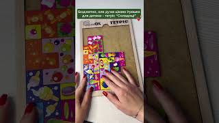 Дерев'яний тетріс "Солодощі"