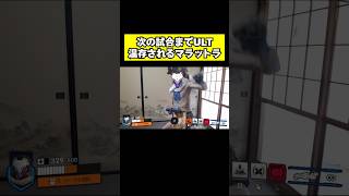次の試合までULT温存されるラマットラ