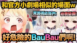 「好危險的狗子們啊..!」小奏攔路遇到FUWAMOCO 直接被纏上差點脫不了身w【音乃瀨奏/戌神ころね】【hololive中文/翻譯/精華】