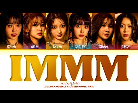 ILY:1 I MY ME MINE Lyrics (Color Coded Lyrics)