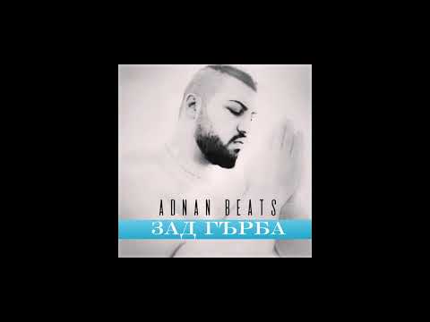ADNAN BEATS - ЗАД ГЪРБА МИ / BEHIND MY BACK [Audio, 2018]