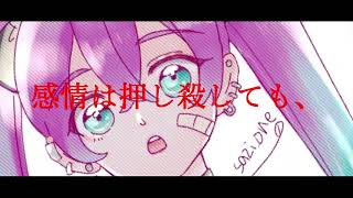 離れたくない. 作画：さじ様