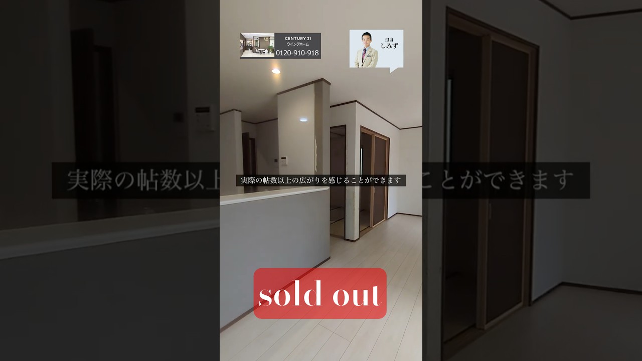 【ご成約済み】中古戸建