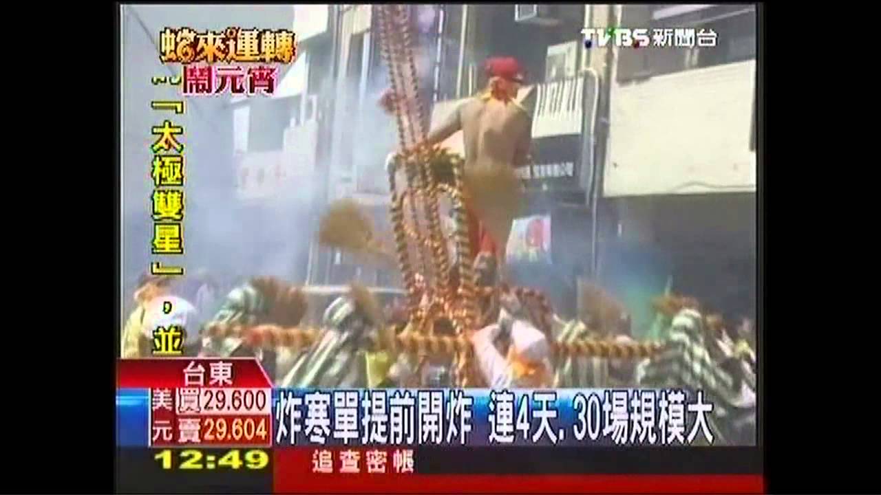 炸寒單提前開炸　連4天、30場規模大