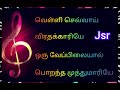 சூலம் எடுத்தவேப்பிலைக்காரியே Soolam Edutha Vep