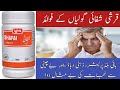 Shafai Tablets Benefits Depression Ka Ilaj Zehni Dabao Ka Ilaj High Blood Pressure Ka Ilaj HLM