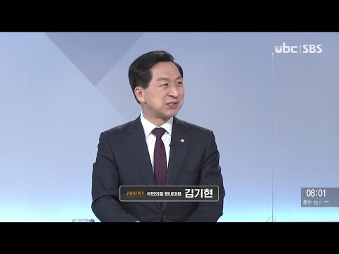 2021/05/15 시사진단 김기현 원내대표 (클릭!)