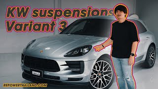Review โช๊ค KW suspensions Variant 3 (KWV3) - Porsche Macan