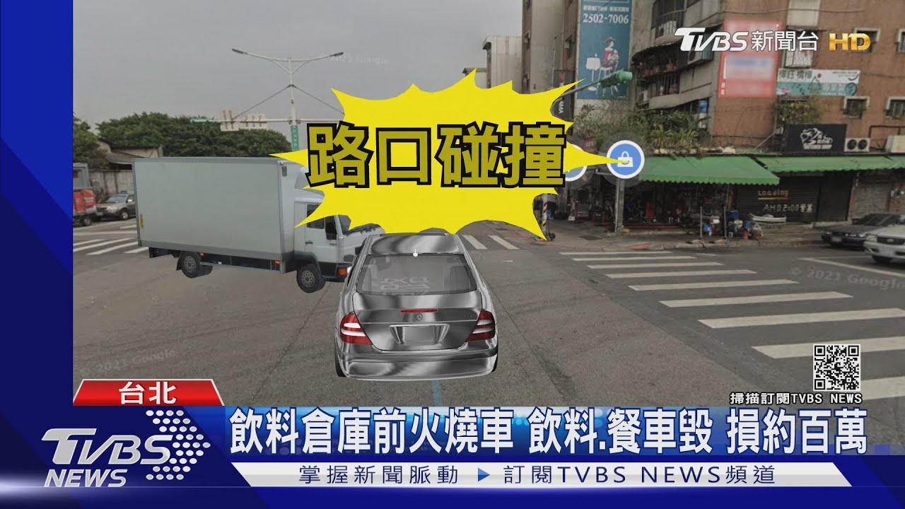 2車碰撞後竄火! 殃及2店家損百萬