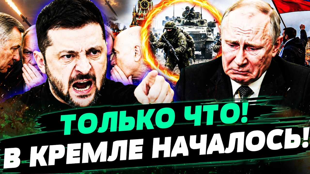 💥ЭТО СЛУЧИЛОСЬ УТРОМ! ЗАГОВОР ПРОТИВ ПУТИНА: ВСЕ РАДИ УКРАИНЦЕВ? ТОТАЛЬНЫЙ ?