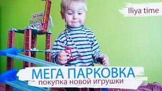 Покупка Мега парковки