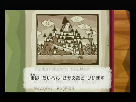 ペーパーマリオRPG「絵本のおはなし」
