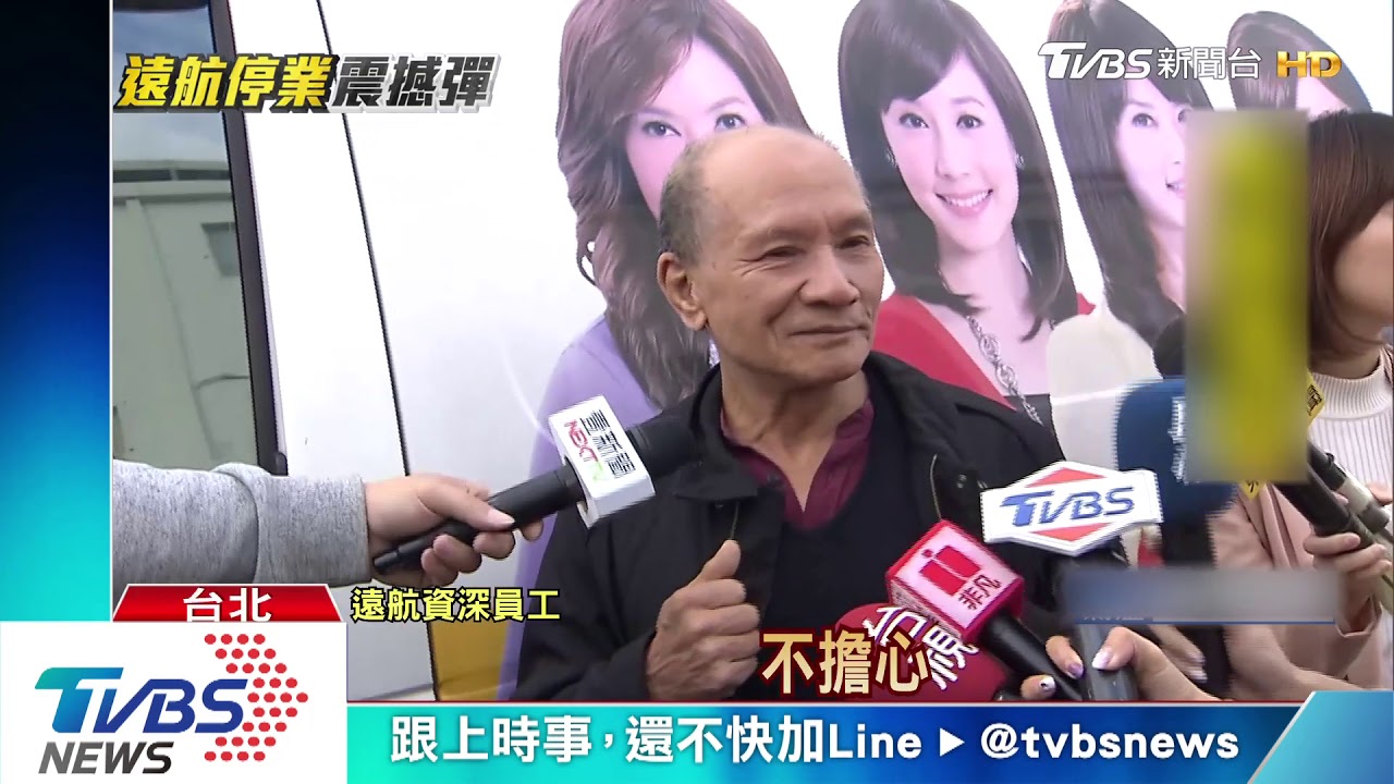 遠航停業「千名員工失業」 張綱維駁:全留任