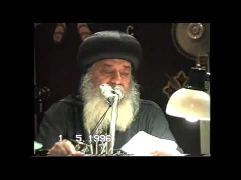 17ـ الله والأنسان جـ1 01 05 1996 محاضرات يوم الأربعاء البابا شنودة الثالث