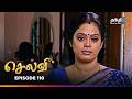 Selvi Episode 110 செல்வி Thanthi One 7th July 2025