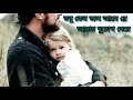 Tui ki amar putul putul (তুই কি আমার পুতুল পুতুল) Lyric video|| Manna Dey
