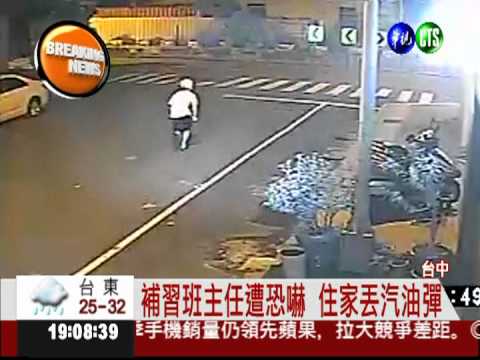 補教名師涉暴力恐嚇 以60萬交保