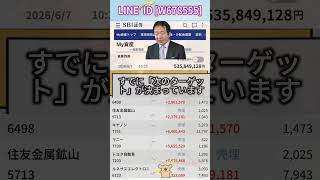 NISA,#新NISA,#つみたてNISA,#iDeCo,#配当金,#配当利回り,#決算,#決算分析,#業績,#企業分析,#銘柄分析,#株予想,#株の買い方