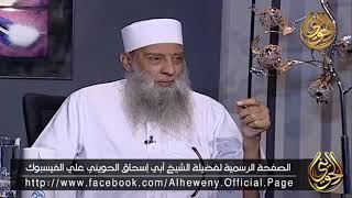 صورة هل صح أن موسى ﷺ فقأ عين ملك الموت ! للشيخ الحويني