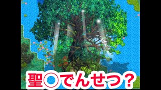 聖剣？天空の街ナントカ！前衛的なクソゲーrpgⅢ実況！9