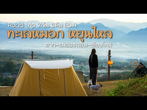 ทะเลหมอกหยุนไหล