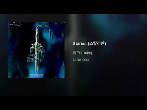 [ArtTrack] 듀크(DUKE) - STARIAN(스탈리안)