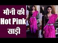 Mouni Roy Flaunts Her Hot Pink Saree At The Launch Of RAW Trailer Watch Video FilmiBeat