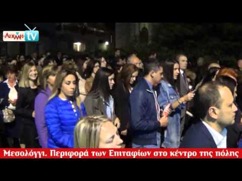 AIXMH TV | Η διαδικτυακή τηλεόραση της ΑΙΧΜΗΣ - AIXMH TV | Η διαδικτυακή τηλεόραση της ΑΙΧΜΗΣ -