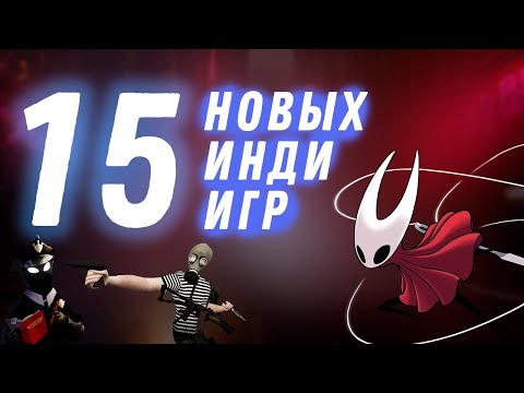 15 ТОП ИНДИ ИГР 2025 ГОДА!