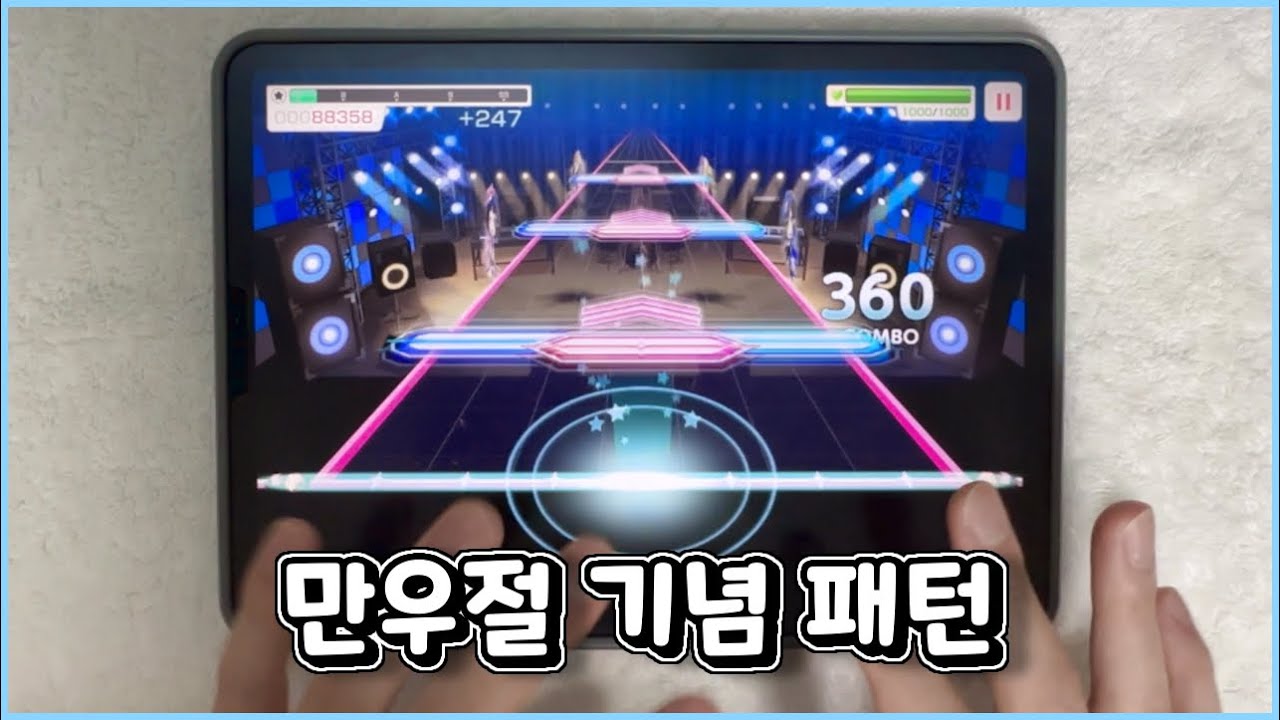 [뱅드림] 『이렇게 어려웠나』 - 두근두근 익스피리언스! (Special ??) FULL COMBO