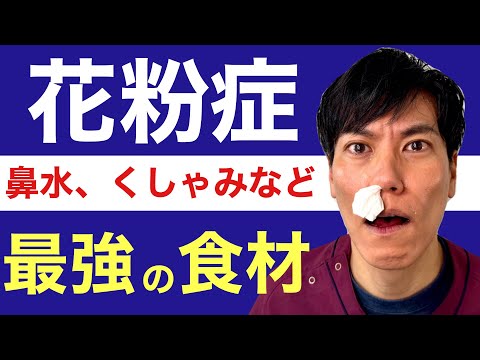 花粉症:これらの10の家庭療法は本当に役立ちます! ライフスタイル