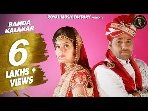 Banda Kalakar — watch video
