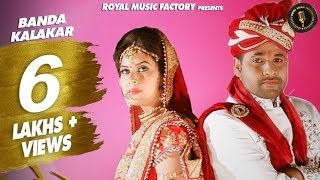 Banda Kalakar thumbnail