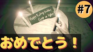 #7 招待状を手に入れよう。/『バイオハザード７』
