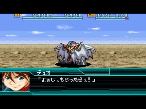 Super Robot Wars W - Gundam Deathscythe Hell Custom Attacks