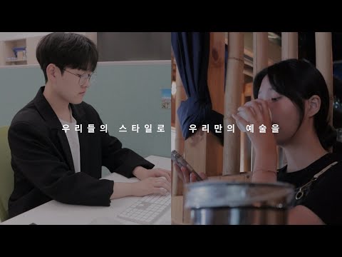 [2023 시민 참여 영상 공모전]  우수상🏆 | ST-Art Incheon | 송민영