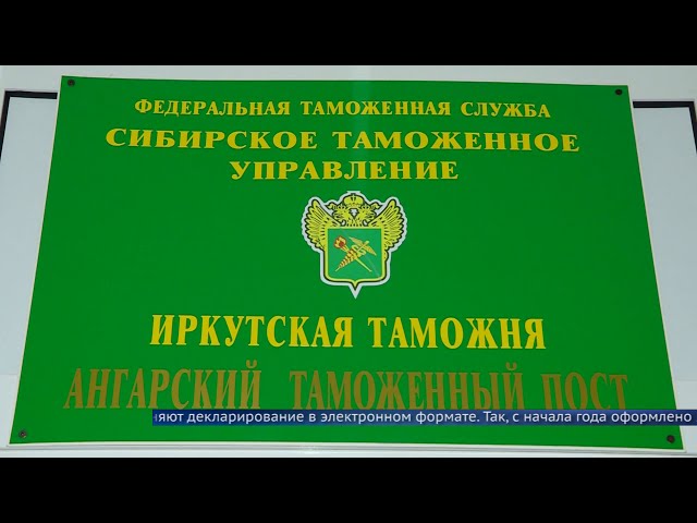 Таможня даёт добро!